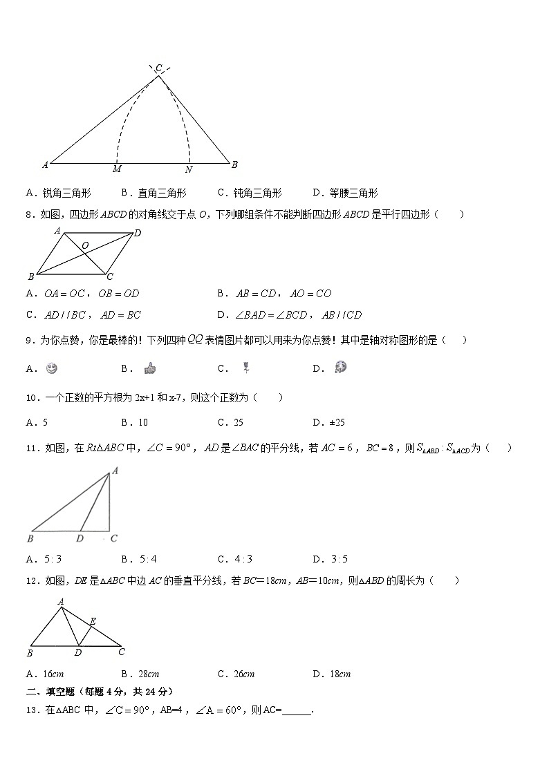2023-2024学年四川省乐山市夹江中学八年级数学第一学期期末质量检测试题含答案02