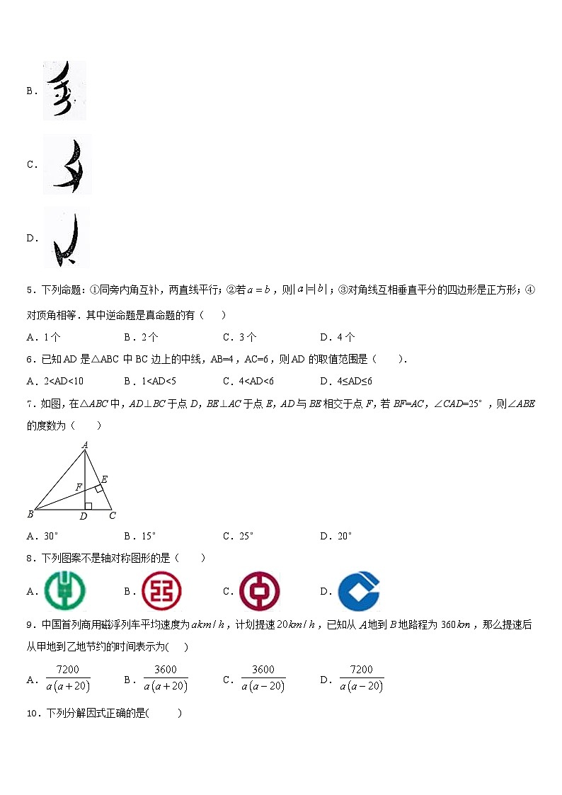 2023-2024学年四川省乐山市五通桥区数学八上期末质量检测模拟试题含答案02