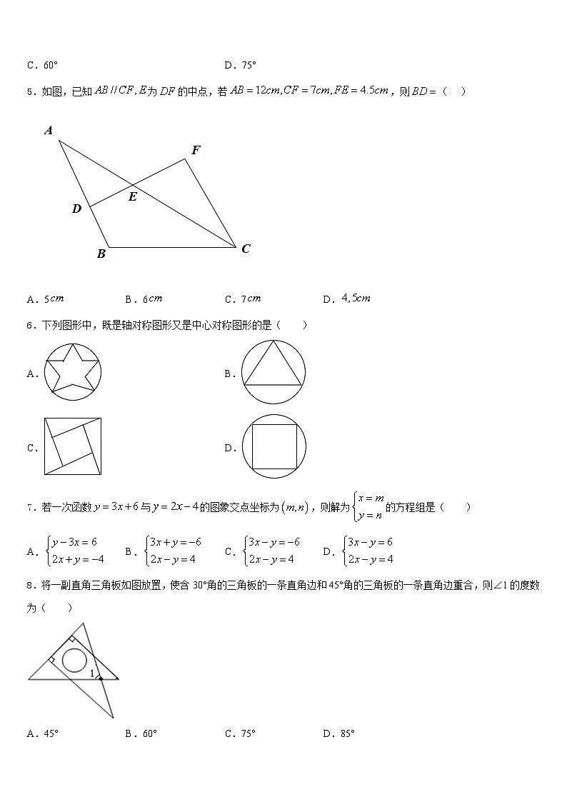 2023-2024学年四川省南充市仪陇县八年级数学第一学期期末教学质量检测试题含答案第2页
