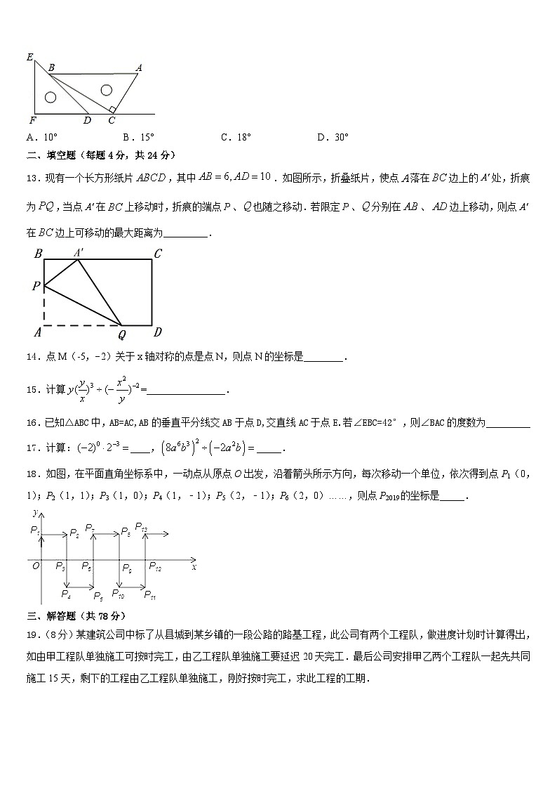 2023-2024学年咸阳市重点中学数学八年级第一学期期末综合测试模拟试题含答案第3页