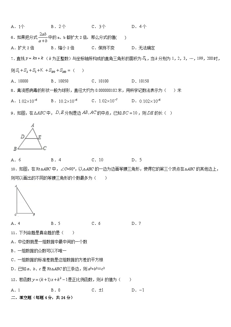 2023-2024学年唐山市重点中学数学八上期末质量检测模拟试题含答案第2页