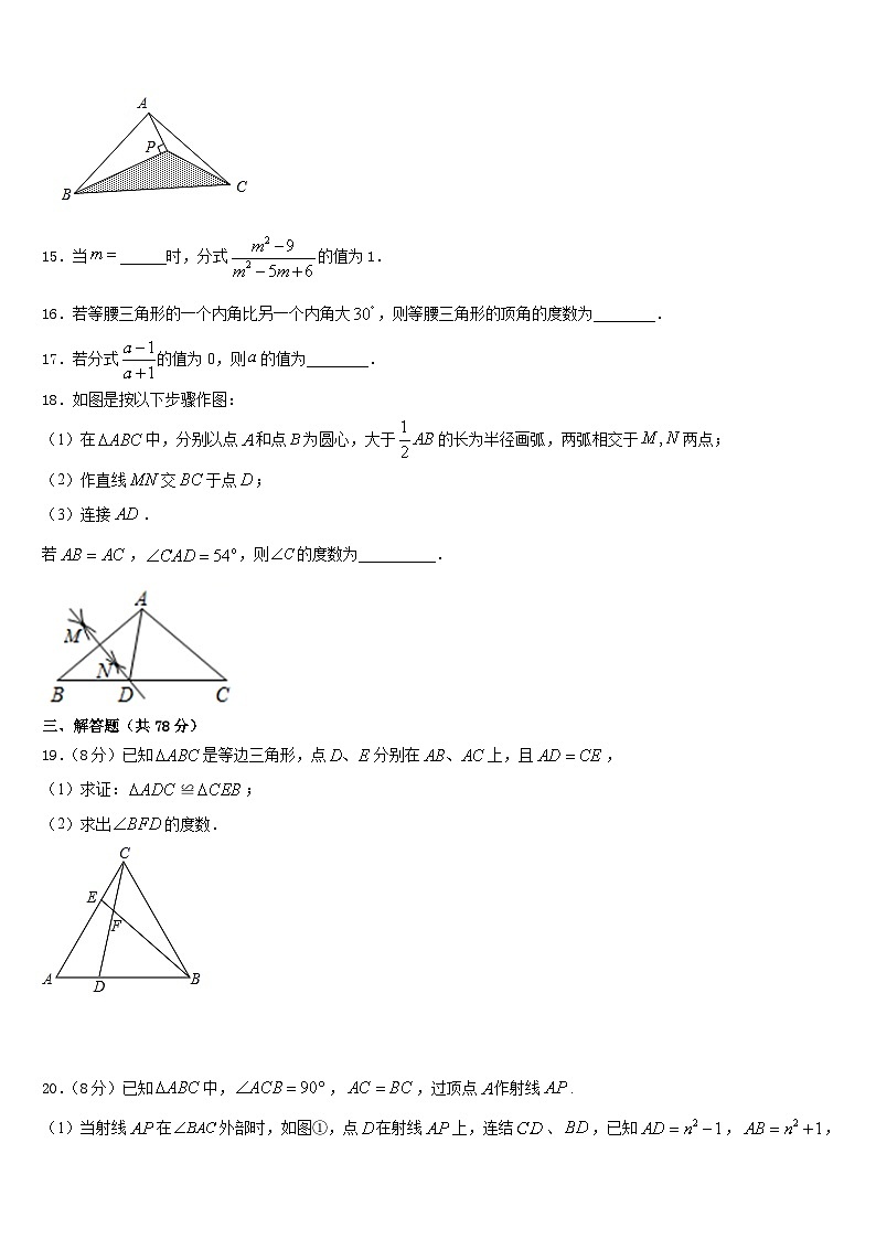 2023-2024学年四川省南充市营山县春城北实验学校数学八上期末质量检测试题含答案第3页
