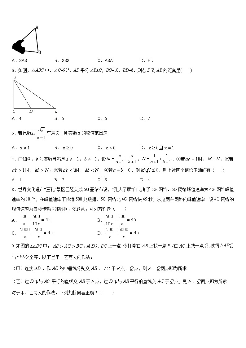2023-2024学年四川省成都七中学八年级数学第一学期期末综合测试模拟试题含答案第2页