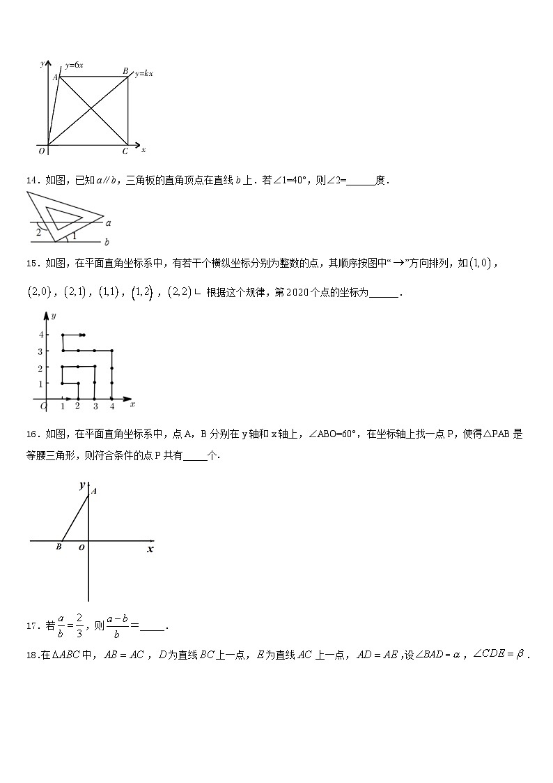 2023-2024学年四川省成都市成华区数学八上期末联考试题含答案第3页