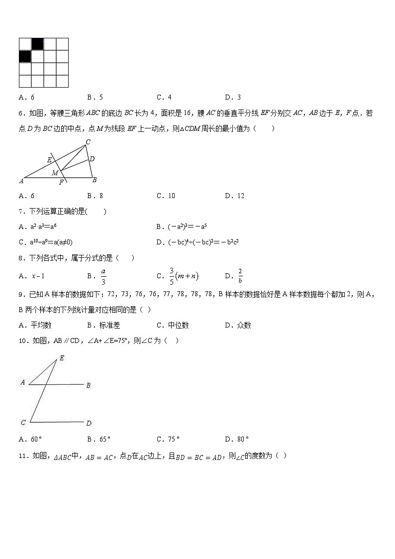 2023-2024学年四川省成都市第第十八中学数学八上期末检测试题含答案第2页