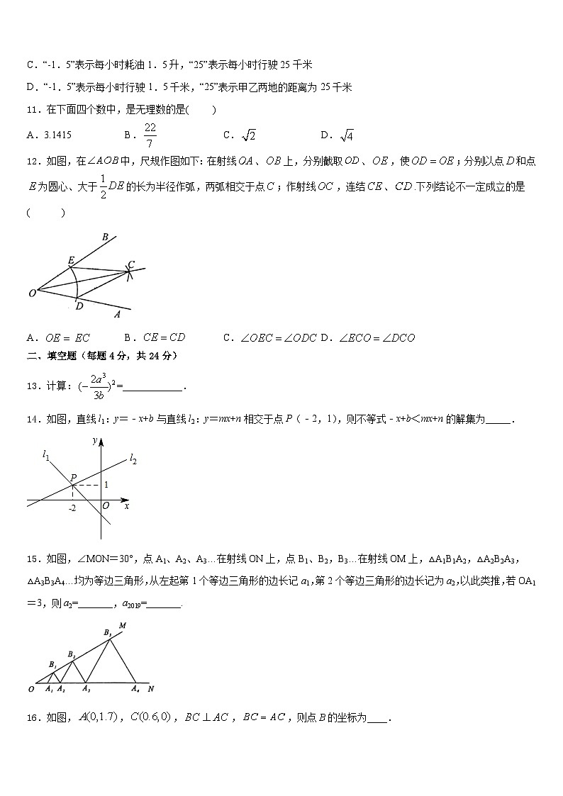 2023-2024学年四川省成都市简阳市数学八上期末质量检测模拟试题含答案第3页