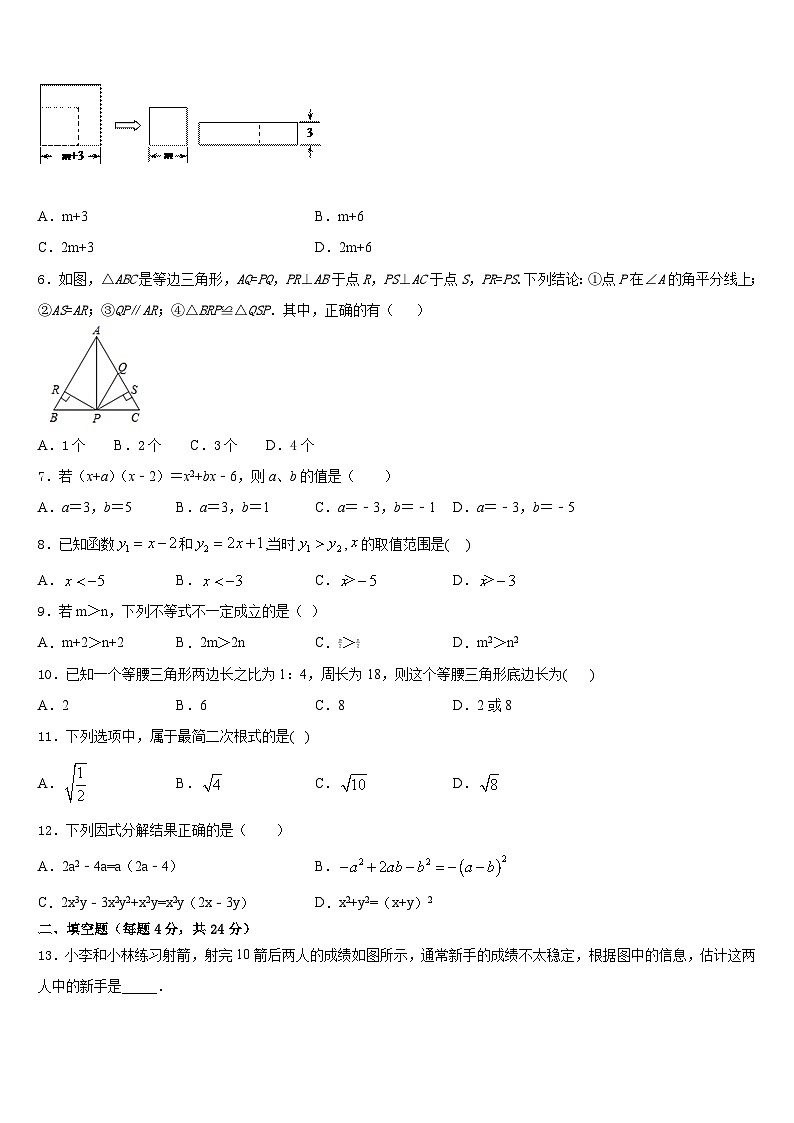 2023-2024学年四川省成都市七中学育才学校数学八上期末经典试题含答案02