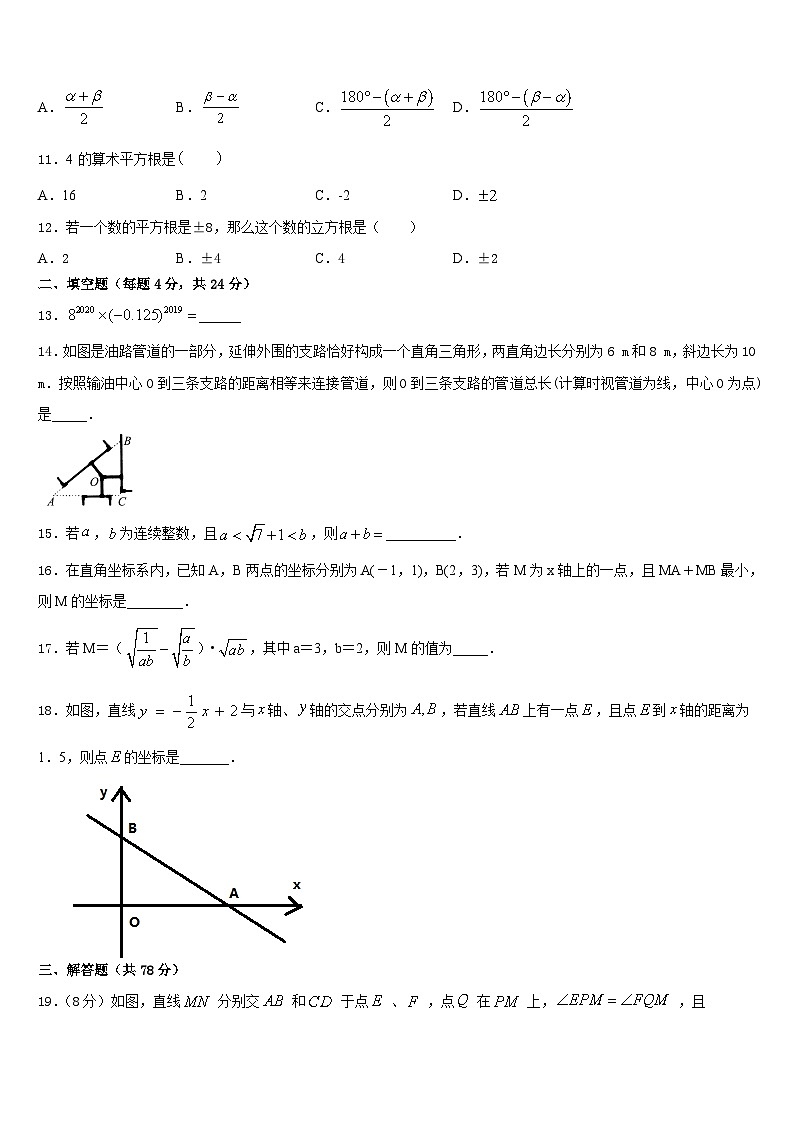 2023-2024学年四川省成都市树德中学八上数学期末达标检测试题含答案03