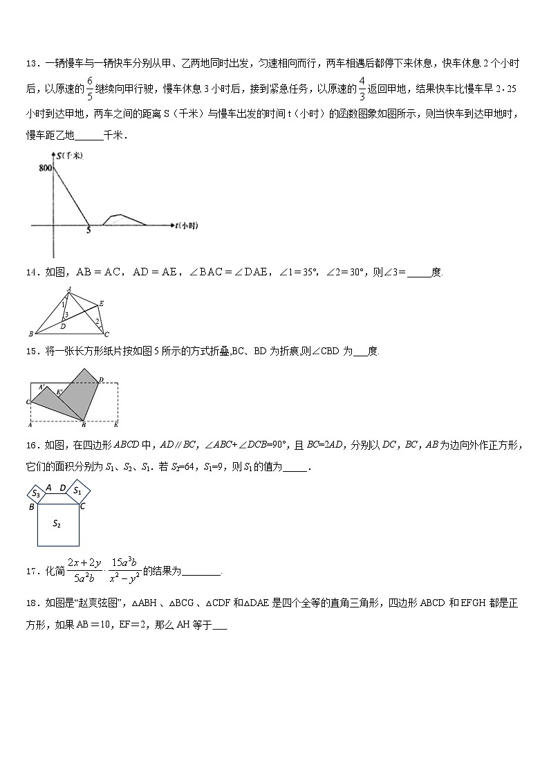 2023-2024学年四川省达州市第一中学数学八上期末考试模拟试题含答案第3页