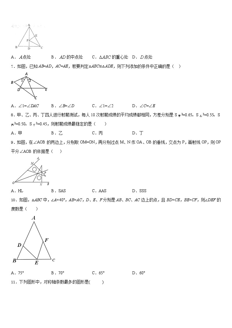 2023-2024学年四川省高县八年级数学第一学期期末调研模拟试题含答案第2页