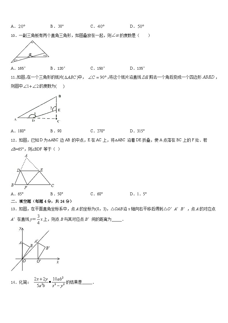 2023-2024学年四川省简阳市数学八年级第一学期期末检测试题含答案第3页