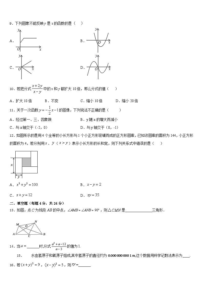 2023-2024学年四川省简阳市养马区八上数学期末学业质量监测模拟试题含答案第2页