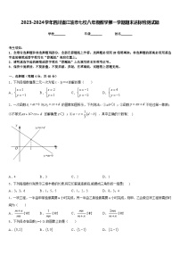 2023-2024学年四川省江油市七校八年级数学第一学期期末达标检测试题含答案