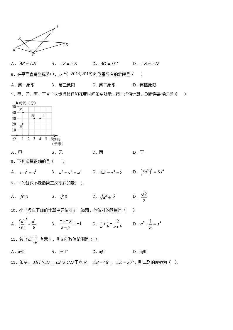 2023-2024学年四川省遂宁中学数学八上期末教学质量检测模拟试题含答案02