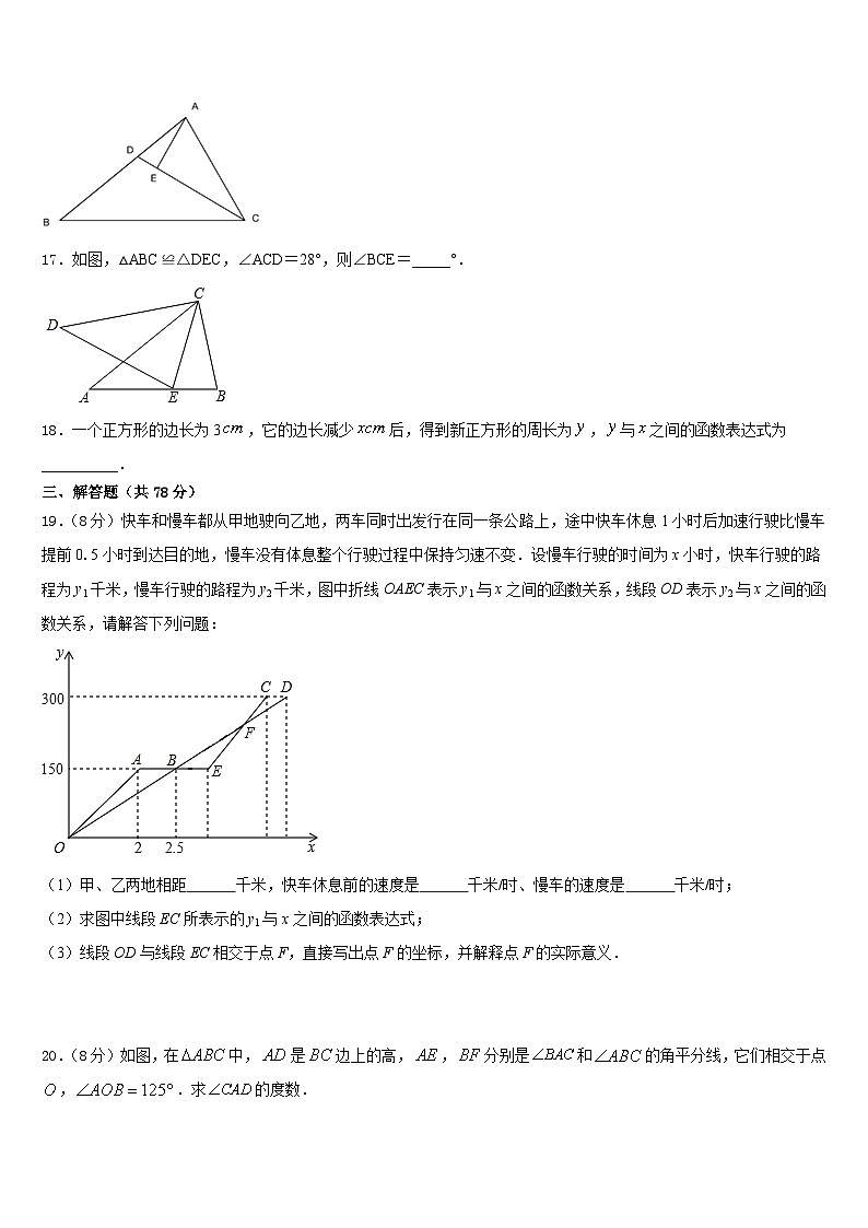 2023-2024学年四川省武胜县数学八上期末质量跟踪监视模拟试题含答案03