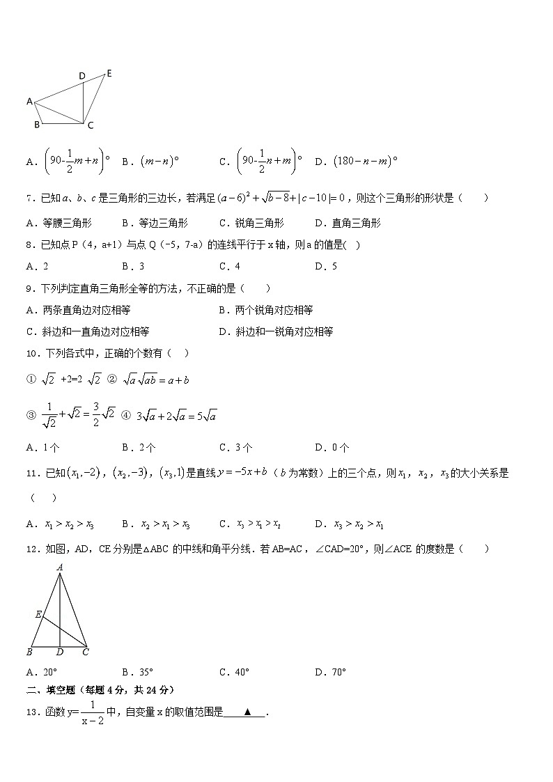 2023-2024学年四川省遂宁高级实验学校数学八年级第一学期期末联考模拟试题含答案第2页