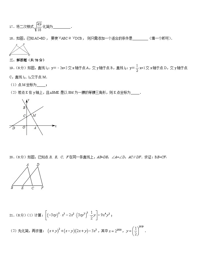 2023-2024学年四川省重点中学数学八上期末经典试题含答案03