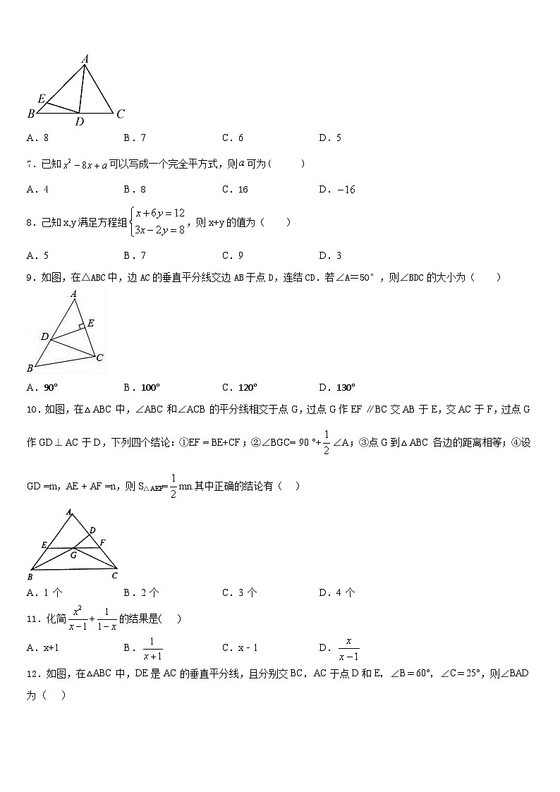 2023-2024学年四川省泸县五中数学八上期末教学质量检测试题含答案第2页