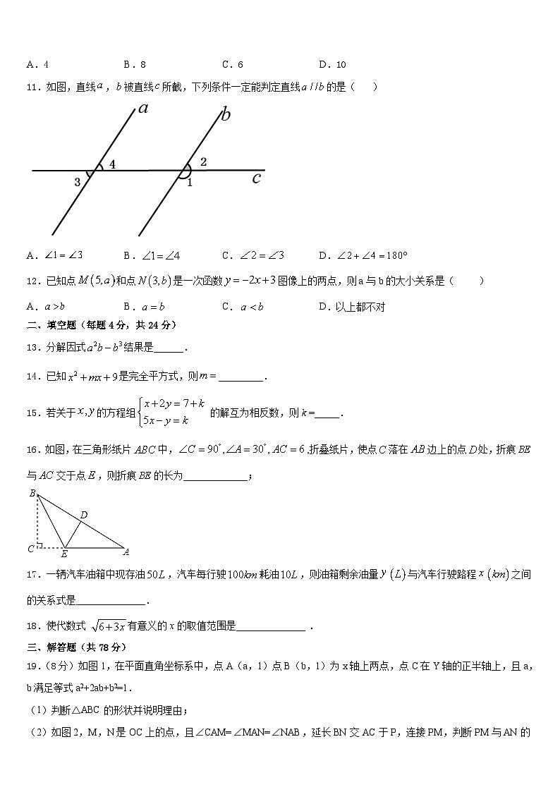 2023-2024学年四川省遂宁市安居区石洞中学数学八上期末预测试题含答案03
