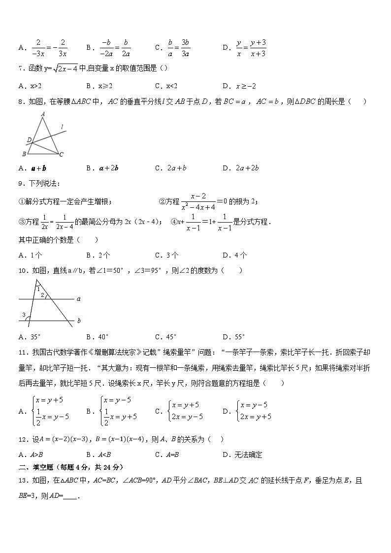 2023-2024学年安徽池州市东至县八上数学期末经典模拟试题含答案02