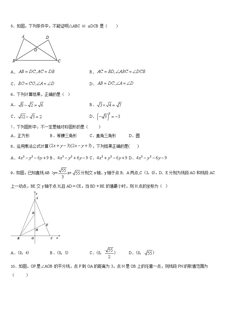 2023-2024学年安徽省亳州市亳州市第一中学数学八上期末质量跟踪监视模拟试题含答案02