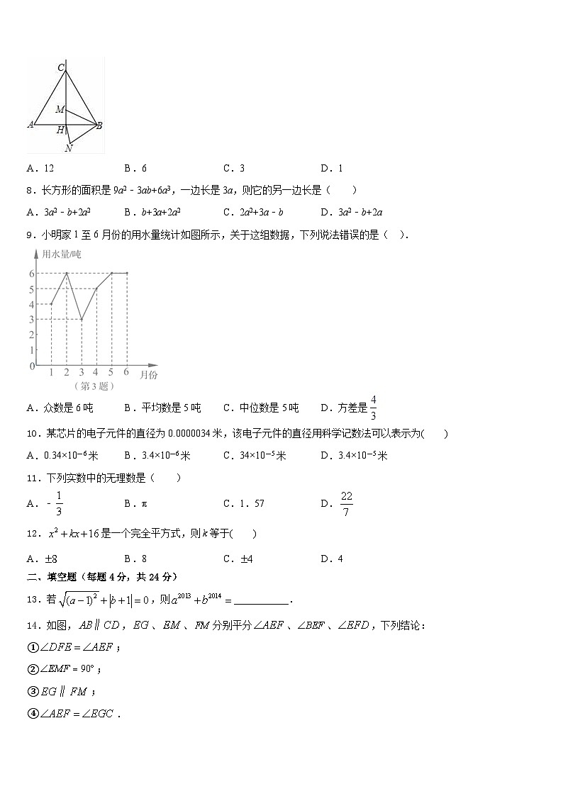 2023-2024学年安徽省亳州市黉高级中学数学八年级第一学期期末复习检测模拟试题含答案第2页