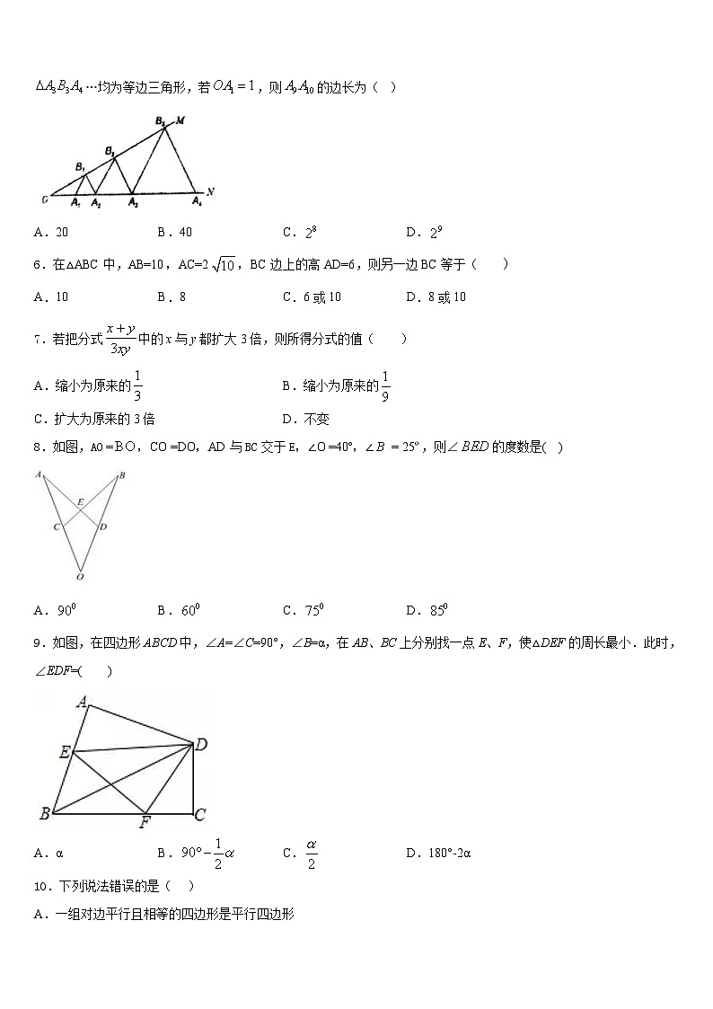 2023-2024学年安徽省亳州市蒙城县八上数学期末调研模拟试题含答案第2页