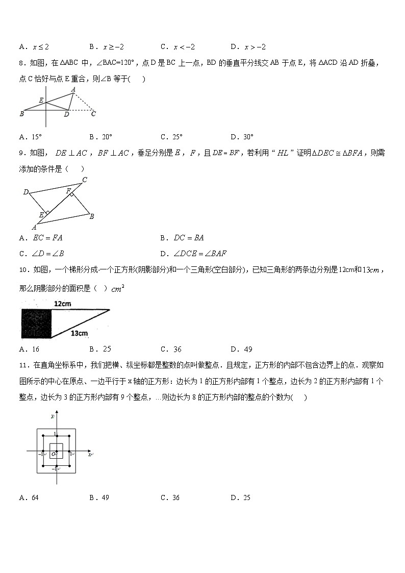 2023-2024学年安徽省亳州市谯城区数学八上期末监测试题含答案02