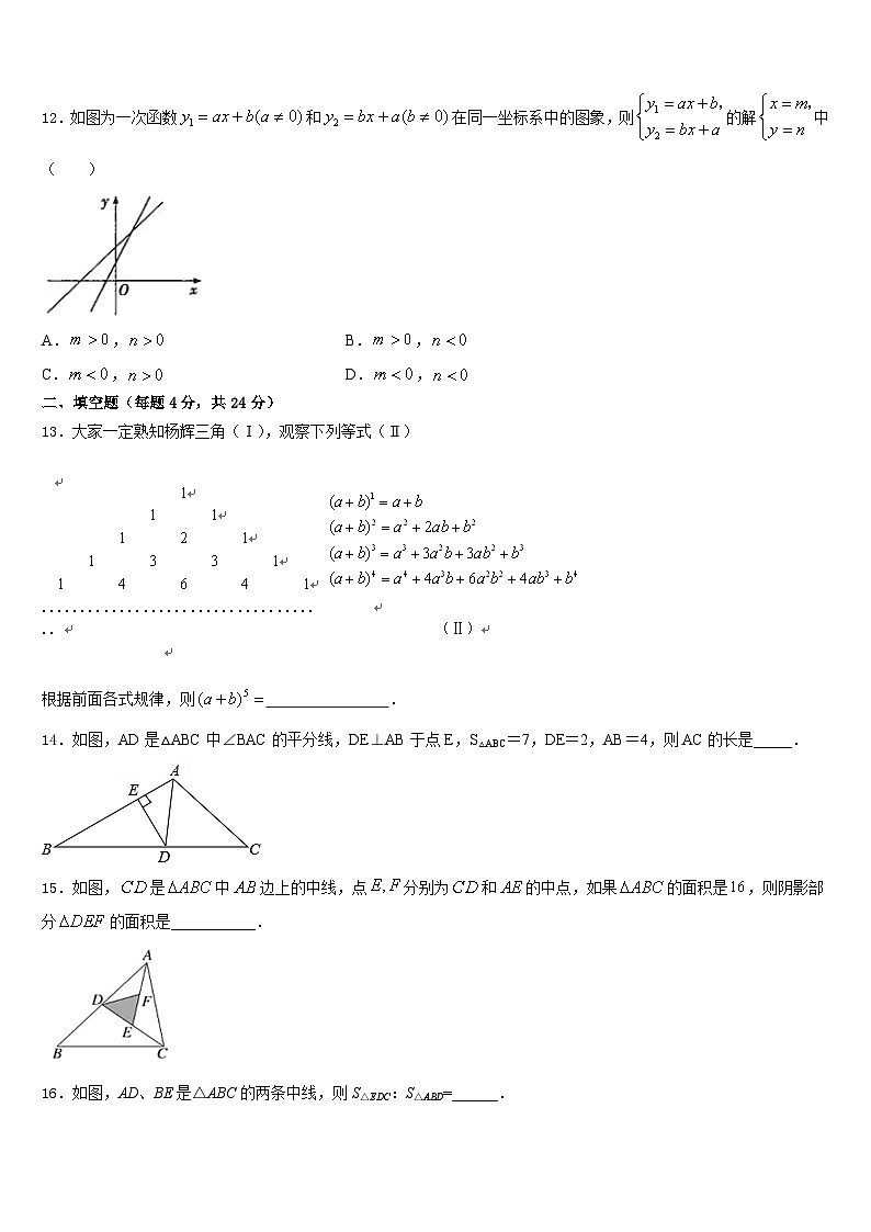 2023-2024学年安徽省亳州市谯城区数学八上期末监测试题含答案03