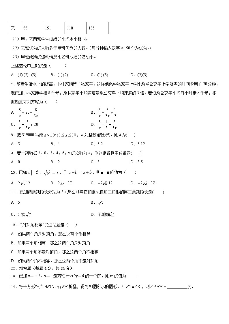 2023-2024学年安徽省合肥市中学科大附中数学八年级第一学期期末教学质量检测试题含答案第2页