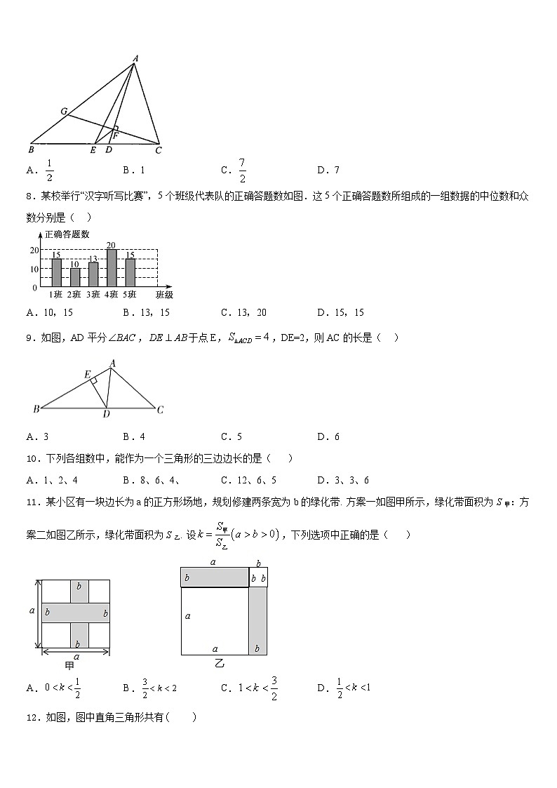 2023-2024学年安徽省合肥五十中学数学八年级第一学期期末学业质量监测试题含答案第2页