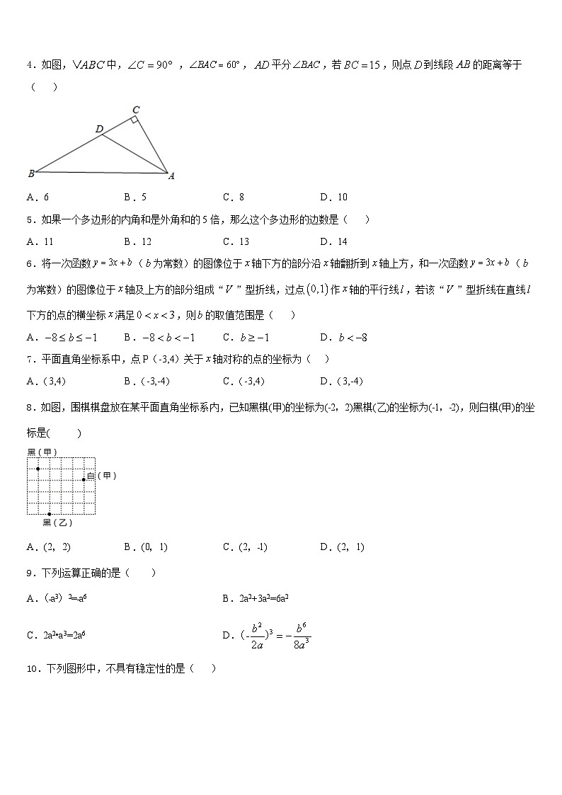 2023-2024学年安徽省临泉县数学八年级第一学期期末教学质量检测试题含答案第2页