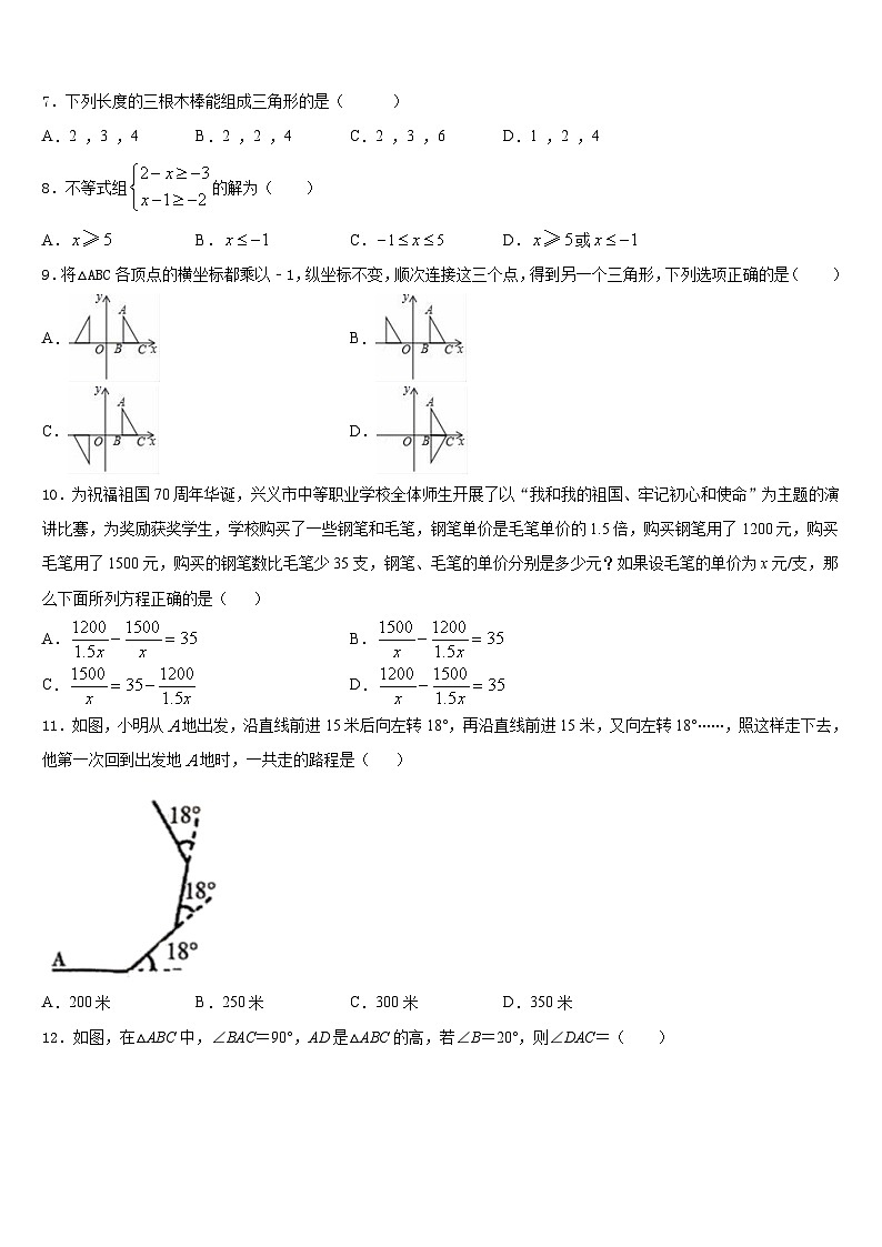 2023-2024学年安徽省六安市叶集区数学八上期末调研试题含答案02