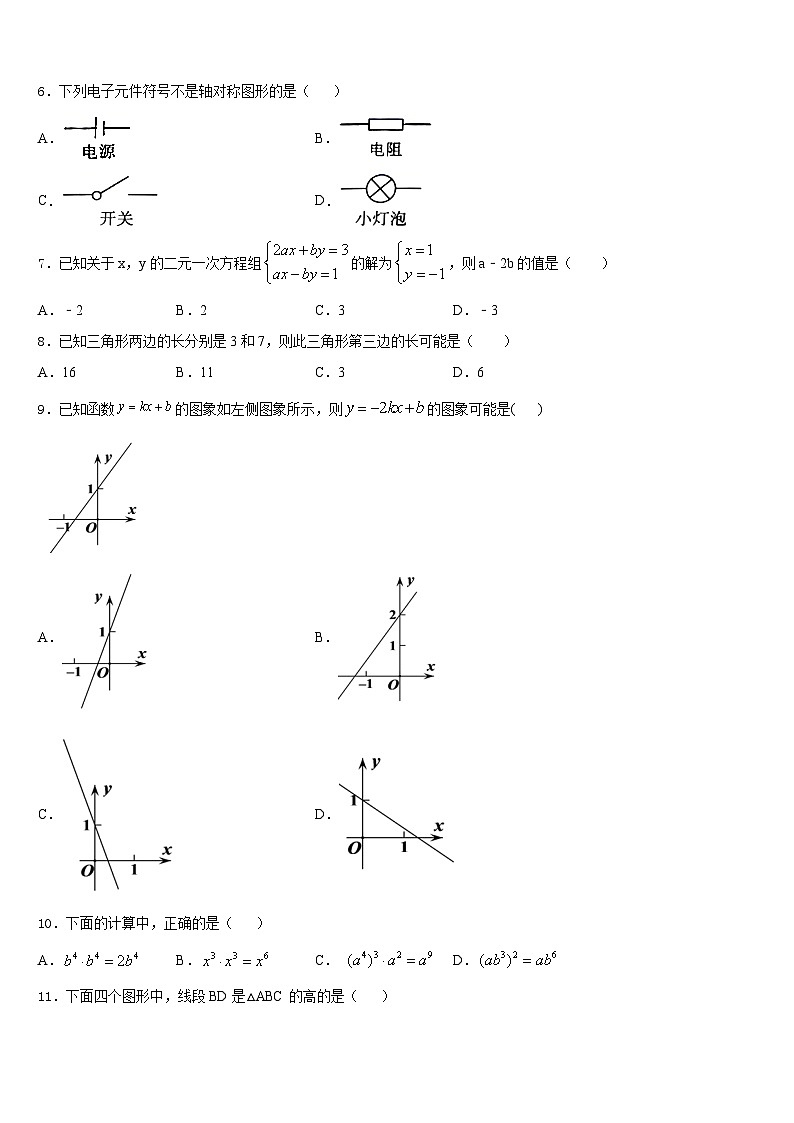 2023-2024学年安徽省南陵县联考数学八上期末教学质量检测模拟试题含答案第2页