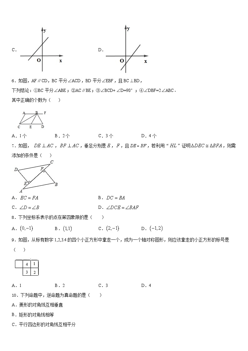 2023-2024学年安庆市重点中学八年级数学第一学期期末调研试题含答案02