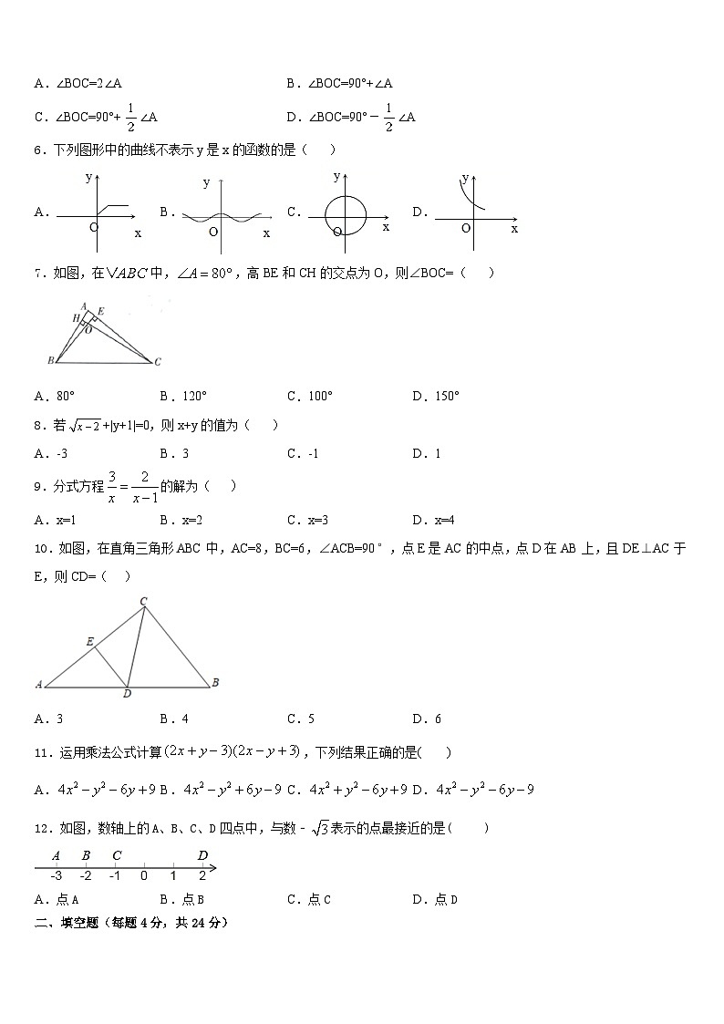 2023-2024学年大兴安岭市重点中学八年级数学第一学期期末综合测试模拟试题含答案第2页