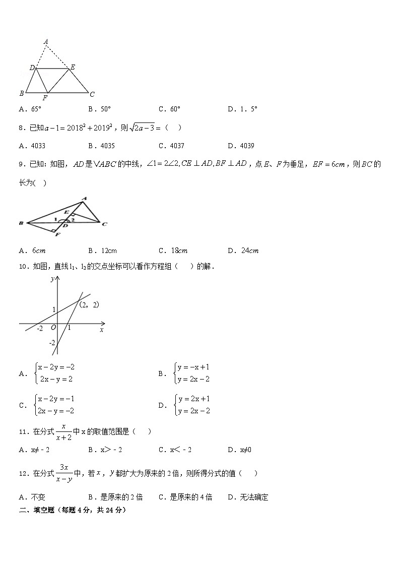 2023-2024学年宁夏回族自治区八上数学期末质量检测模拟试题含答案02