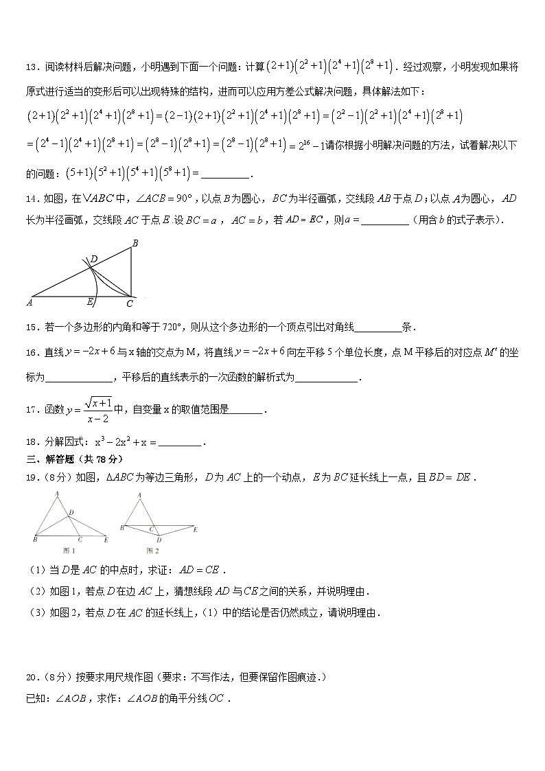 2023-2024学年宁夏回族自治区八上数学期末质量检测模拟试题含答案03