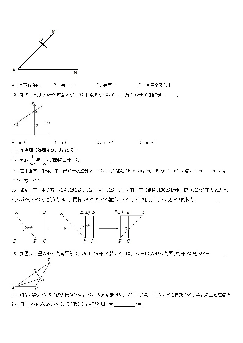 2023-2024学年宁夏省固原市泾源县数学八上期末统考模拟试题含答案03