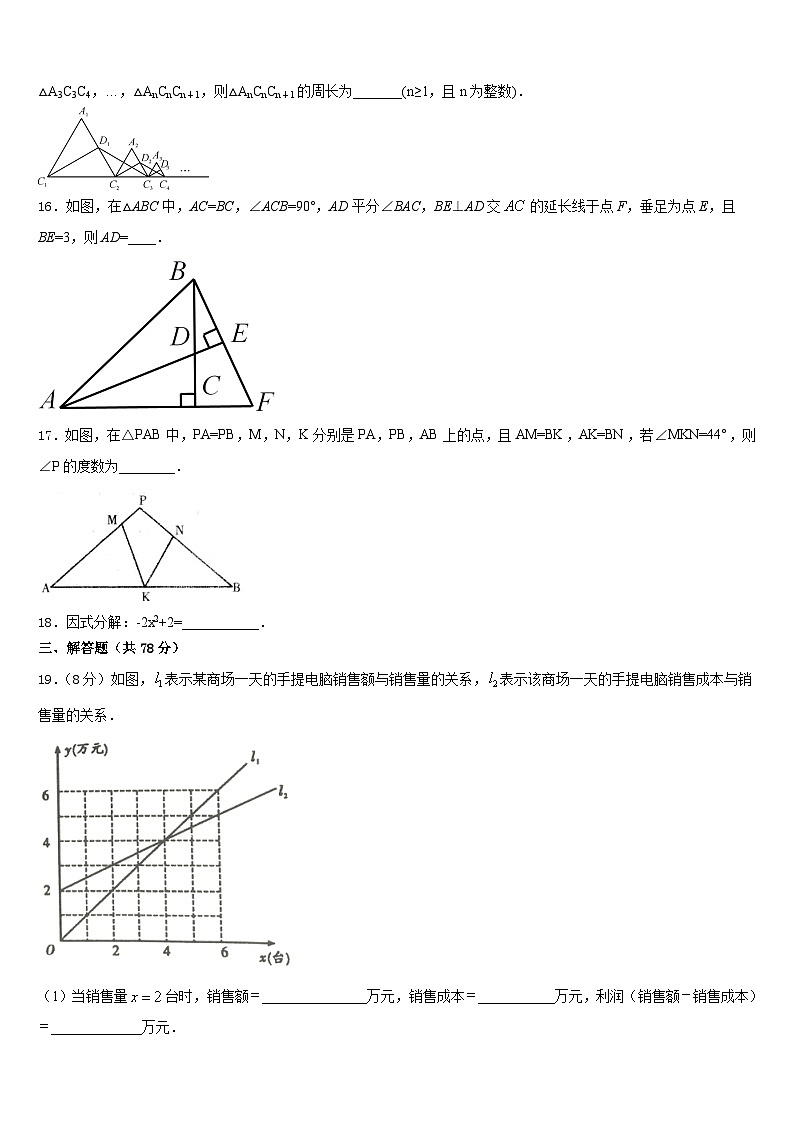 2023-2024学年宁夏银川外国语实验学校数学八上期末经典模拟试题含答案第3页