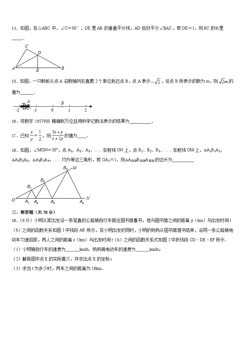 2023-2024学年宁夏中学宁县八年级数学第一学期期末达标检测模拟试题含答案第3页