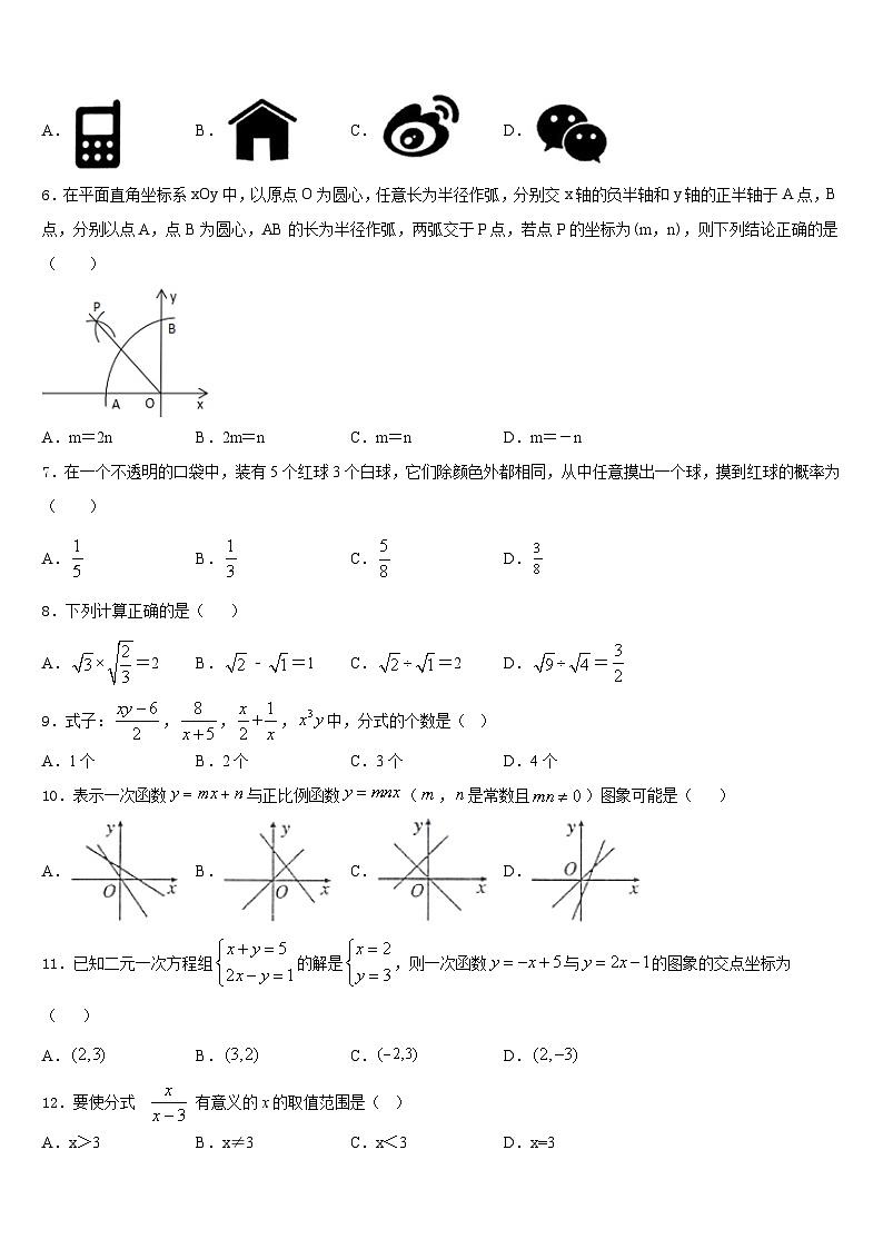 2023-2024学年四川达州新世纪学校数学八上期末达标测试试题含答案第2页