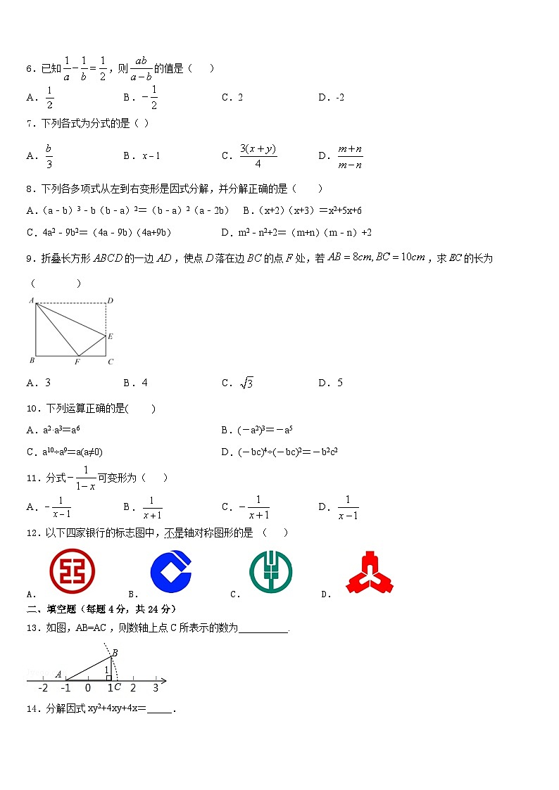 2023-2024学年太原市重点中学八年级数学第一学期期末综合测试模拟试题含答案02
