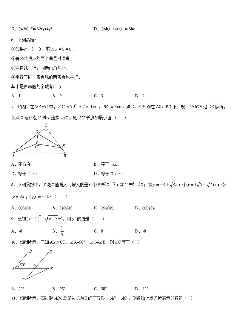 2023-2024学年天津市第十九中学数学八上期末质量跟踪监视模拟试题含答案第2页