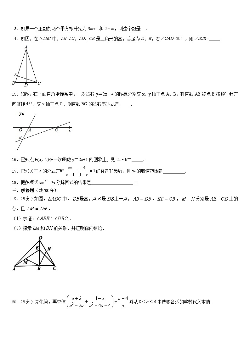 2023-2024学年天津市大港区第六中学数学八上期末监测模拟试题含答案03