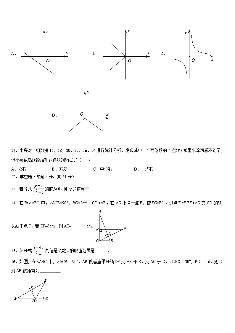 2023-2024学年孝感市八校联谊数学八年级第一学期期末经典试题含答案第3页