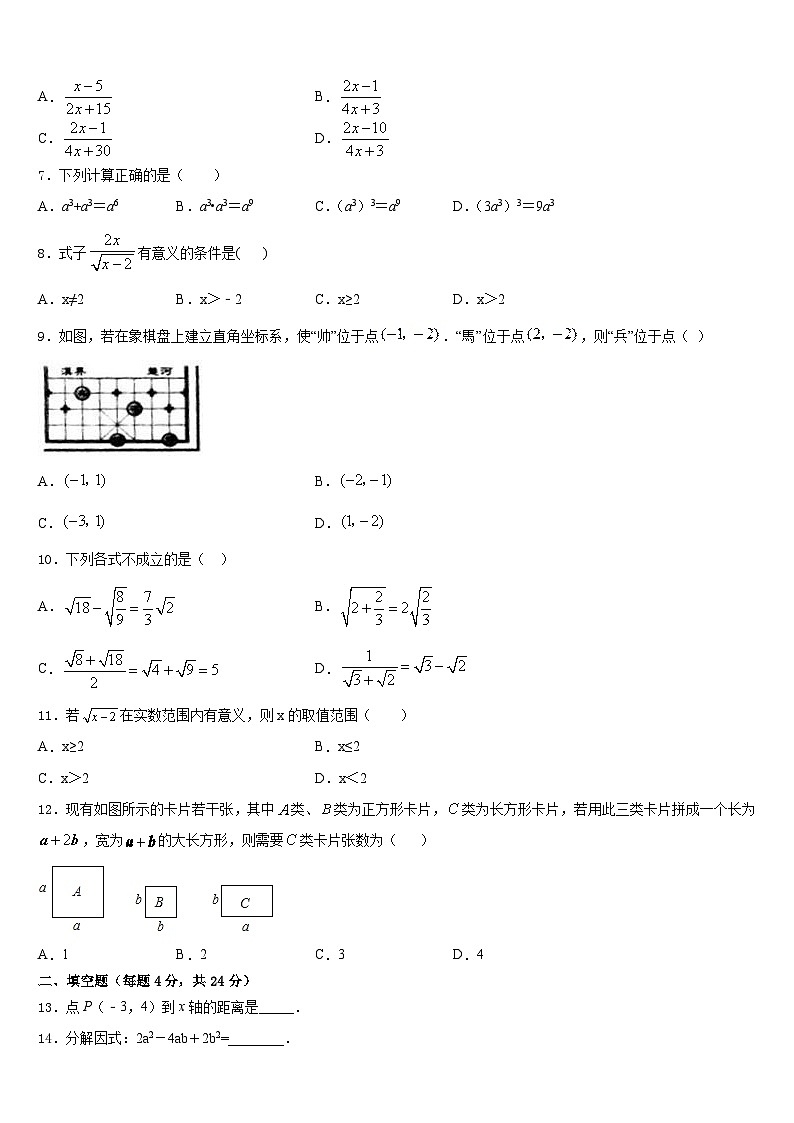 2023-2024学年天津市河西区八年级数学第一学期期末检测试题含答案02