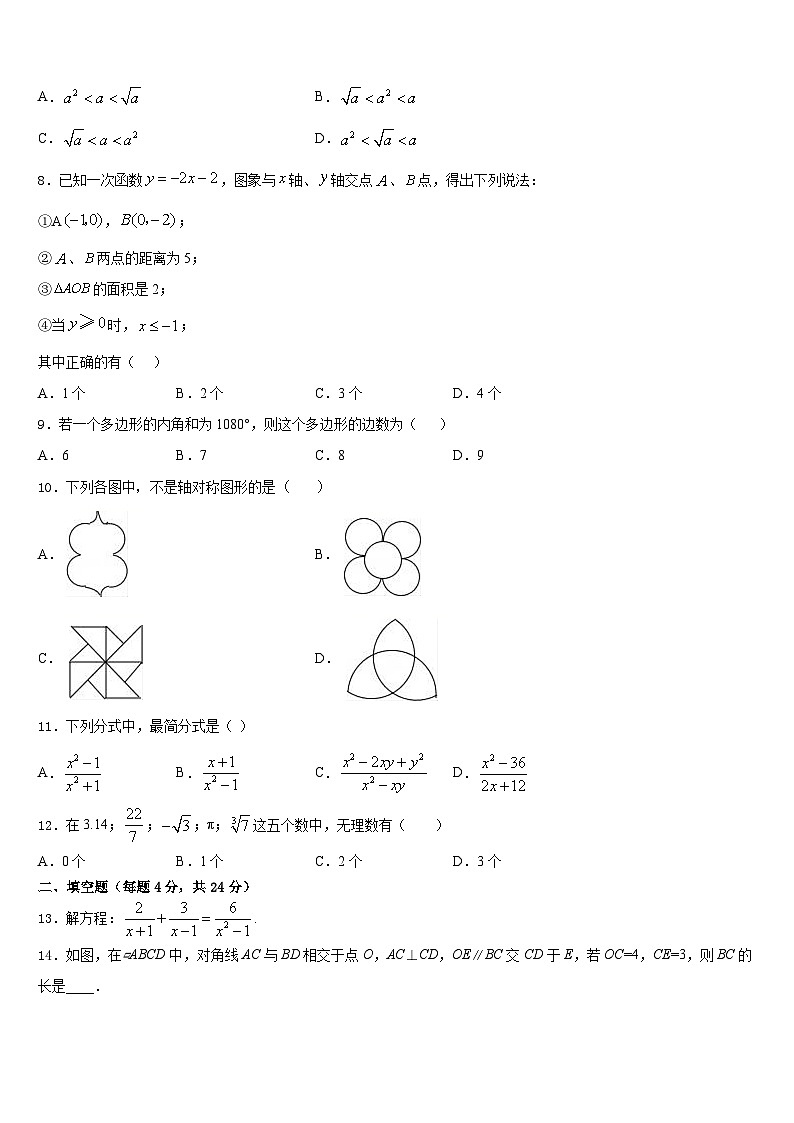 2023-2024学年天津市南开区名校八年级数学第一学期期末质量跟踪监视试题含答案02