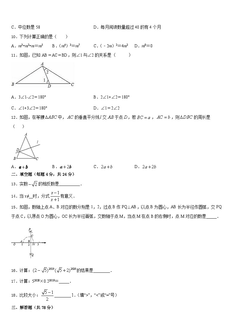 2023-2024学年天津市南开区复兴中学数学八上期末统考试题含答案03