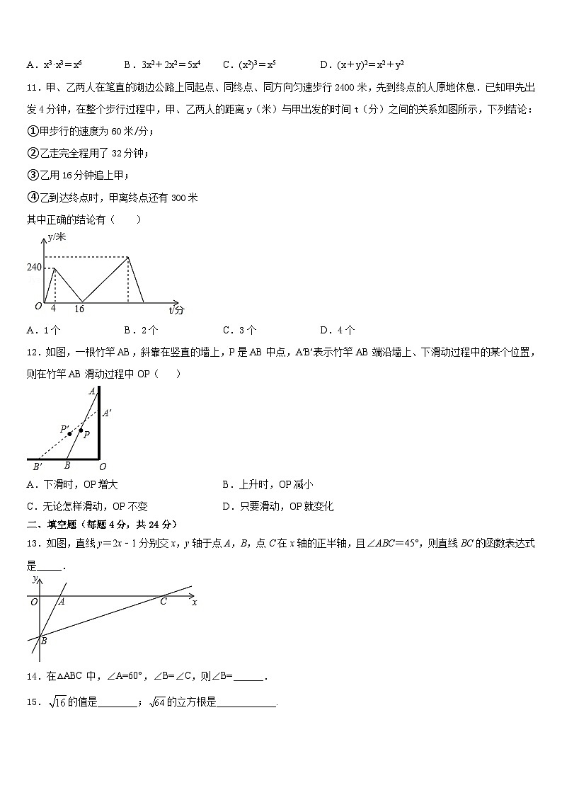 2023-2024学年天津市南开区南开大附属中学八上数学期末综合测试模拟试题含答案03